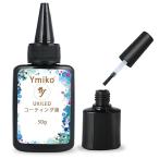 レジン液 UVレジン液 コーティング液 50g レジン用コート剤 ブラシ付 潤艶 ツヤ出し コーティング ハードタイプ