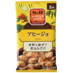 S&B シーズニング アヒージョ 5g×5袋