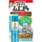 大日本除虫菊 ゴキブリ ムエンダー 家中まるごと 駆除 40プッシュ(最大60畳) 無煙