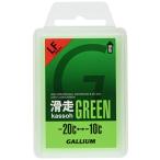 GALLIUM( канава um) скользить пробег GREEN(50g) SW2123 SW2123