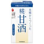 マルコメ プラス糀 米糀からつくった糀甘酒LL plant based 125ml×18本 あまざけ 無添加 砂糖不使用 アルコールフリー 栄養