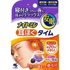 ナイトミン 耳ほぐタイム 睡眠用 寝