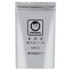 マルちゃん 業務用焼そばソース（粉末） １ｋｇ/大容量 粉末 ソース マルちゃん焼そば 東洋水産