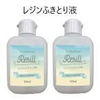 Resill レジンふきとり液 レジン用クリーナー 100ml ×2 シリコン型・用具のお手入れに 日本製