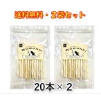 犬 ガム 無添加 国産 本皮ロールガム 20本入 ×2袋セット Wowono! 