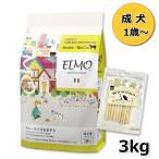 ショッピングエキナセア ELMO エルモ ラム・ライス&ポテト 成犬用 (1歳~) 3kg 犬 ドッグフード Wowono 無添加デンタルスティック10本×1袋付