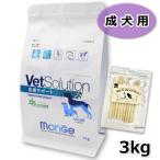 VetSolution ベッツソリューション 皮膚サポート 3kg Monge 