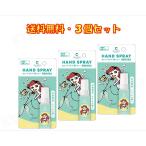 クレベ&アンド ハンドスプレー アリエル 20ml ×3本 大幸薬品 保湿成分配合 送料無料
