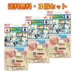 触るのイヤ君 ×3個セット ドアノブ つり革 接触対策 抗菌加工 アルコール・水洗いもOK 静電気カット 右手 左手 両用タイプ  送料無料