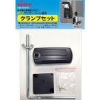 Yahoo! Yahoo!ショッピング(ヤフー ショッピング)オーム電機 LEDセンサーライト専用クランプセット OSE-SCS1D 07-8285