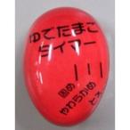 ヤザワ ゆでたまごタイマー T35RD