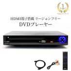 DVDプレーヤー リージョンフリー 高画質 HDMI ケーブル付き　再生専用 新品 1年保証 プロテック BSD-M2HD-BK