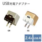  aluminium USB зарядное устройство мощный максимальный 2.4A адаптор 1 порт складной штекер ликвидация запасов SALE отметка ..