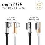 micro USB L type зарядка кабель 30cm 1 шт. Android смартфон смартфон который . тоже ... двусторонний USB коннектор отметка ..