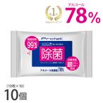 除菌 ウェットティッシュ 携帯用 10枚入×10袋　高濃度 アルコール 除菌シート ウイルス対策