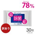 ショッピングウェットティッシュ 除菌 ウェットティッシュ 携帯用 10枚入×30袋　高濃度 アルコール 除菌シート ウイルス対策