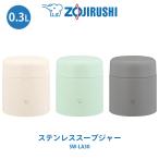 象印 ZOJIRUSHI ステンレスープジャー 
