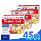 DHC プロテインダイエット 15袋入 × 3箱 セット プロティンダイエッ ト DHC Protein Diet 送料無料