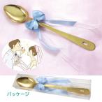ビッグウエディングスプーン ファーストバイト ビッグスプーン 100-058 結婚式 ブライダル