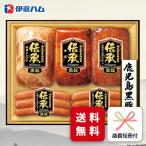 お歳暮 ハム ギフト 伊藤ハム 伝承鹿児島黒豚ギフト DB-55 御歳暮 専用 冬ギフト ご挨拶 メーカー直送 送料無料 焼豚 ウインナー グルメ (ih)