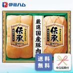 お中元 ハム ギフト 伊藤ハム DKB-501 御中元 専用 夏ギフト ご挨拶 メーカー直送 送料無料 ロースハム ももハム グルメ (ih)