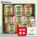 お歳暮 ハム ギフト 伊藤ハム GMU-77 御歳暮 専用 冬ギフト メーカー直送 (ih)