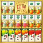 ショッピングフルーツ カゴメ 野菜フルーツ国産プレミアム(16本) YFP-30 送料無料