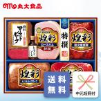 お中元 ハム ギフト 丸大ハム 丸大食品 MRT-455 御中元 専用 夏ギフト ご挨拶 ハムギフト 肉 メーカー直送 送料無料 (mh)