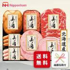お歳暮 ハム ギフト 日本ハム UKH-53 御歳暮 専用 冬ギフト メーカー直送 送料無料 (nh)