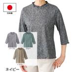 Tシャツ 7分袖 かすり染 ストレッチ 婦人 シニア ケアファッション 89644