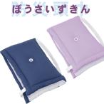 防災頭巾 防災ずきん 幼児 小学校 低学年 子供用 防災ずきん 水玉 小学生 防災用品 新学期 入学 キッズ 保育園 幼稚園 幼児 座布団 防災 女子 男子