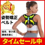 姿勢矯正ベルト 猫背矯正 背筋矯正 猫背 巻き型 肩こり 腰痛 防止 背筋スッキリ 痛くない バストアップ 男性 女性