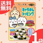 丸美屋 ちいかわ キャラめんトッピング 1袋(12g) 麺用ふりかけ