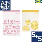 IKEA イケア フリーザーバッグ ISTAD イースタード イエロー6Lx5枚 ピンク4.5Lx5枚(計10枚) ストックバッグ ジッパーバッグ