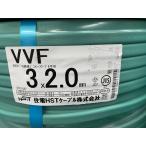 VVFケーブル 3芯2mm 3×2.0mm 100m 住電HSTケーブル