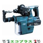 マキタ HR244DRGXV ハンマドリル フルセット 6.0Ahバッテリー×2