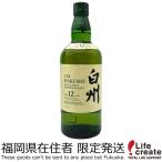 【福岡県内発送限定】