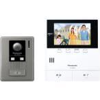 パナソニック テレビドアホン モニター親機 カメラ玄関子機 セット VL-SZ50KF ドアホン Panasonic