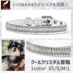 犬首輪かわいいおしゃれシルバークールキラキラ犬首輪犬の首輪犬用首輪セレブラ...