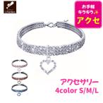  собака кошка ошейник собака ошейник собака. ошейник аксессуары аксессуары колье короткое колье модный симпатичный crystal стразы Kirakira Celeb средний собака маленький размер собака 