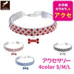 在庫限り犬猫首輪犬首輪犬の首輪アク...