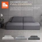 【即日発送／日時指定OK】 フルカバーリング ローソファー ベージュ グレー ダークグレー フロアソファー ロータイプ 3人掛け 三人掛け 2人掛け 二人掛け