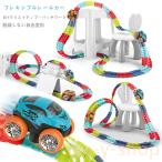 車 レール 電動 ミニカー セット 子供 おもちゃ 知育玩具 キッズ　ローラーコースター  組み立てDIY ジェットコースター 組立 誕生日 プレゼント