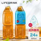 【期間限定★100円OFFクーポン】ラベルレスあり 麦茶 彩茶-あやちゃ-500ml×24本 国産六条大麦使用 ノンカフェイン 送料無料 ライフドリンクカンパニー 日本茶