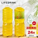 ショッピングボトル ラベルレスあり 緑茶 彩茶-あやちゃ- お茶 500ml×24本 ペットボトル 送料無料 ラベルレス 鹿児島県産茶葉 ライフドリンクカンパニー お茶 まとめ買い