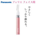 Panasonic シェーバー フェリエ フェイス用 ピンク ES-WF41-P 眉毛 女性用 肌 優しい 除毛 持ち運び 無駄毛