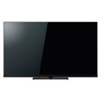 設置無料 65V型 東芝 4K