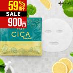 クーポンで50%OFF パック フェイスパック シートマスク 大容量 シカ CICA ビタミンC フェイスマスク 30枚入 日本製 保湿 敏感肌 乾燥肌 毎日 朝 40代 50代