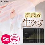  упаковка листовая маска лицо упаковка маска для лица Vaio cell мясо для жаркого маска 5 листов лосьон тоник шт упаковка сделано в Японии бесплатная доставка dray отметка использование 