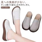 サボ メッシュ ナースシューズ 軽量 かかとなし シューズ PUレザー スリッポン 厚底 サボ 靴 スリッポン 疲れない レディース 軽い サンダル